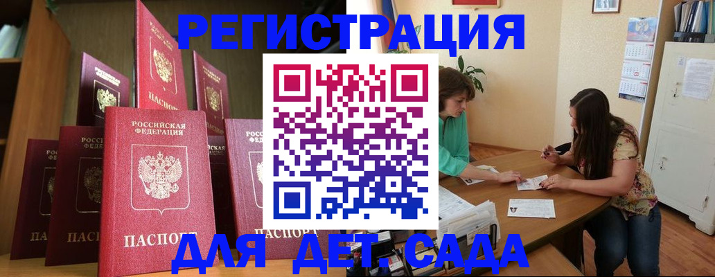 прописка поиск в Борзе