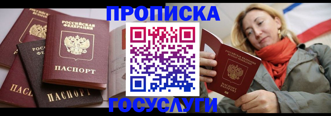 временная регистрация законно в Борзе