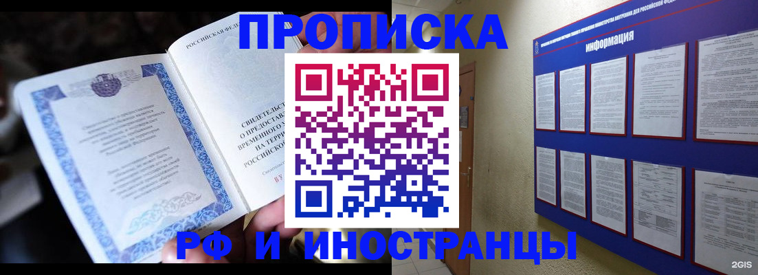 временная регистрация собственник в Борзе