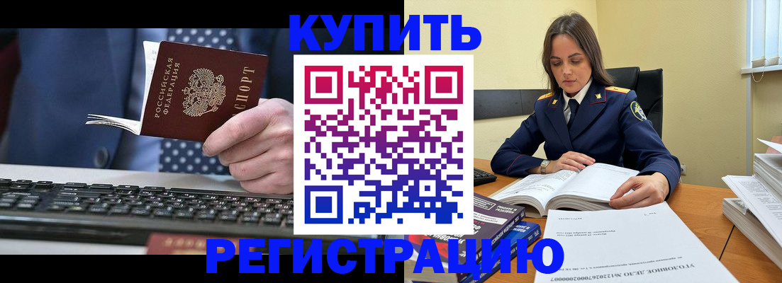 временная регистрация госуслуги в Борзе