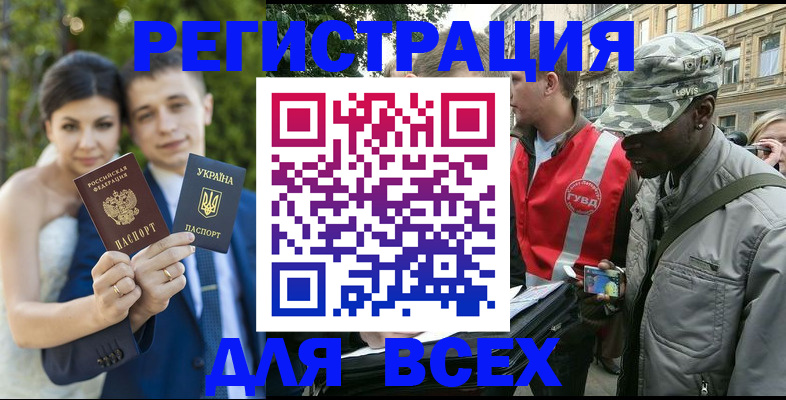 прописка ребенка в Борзе