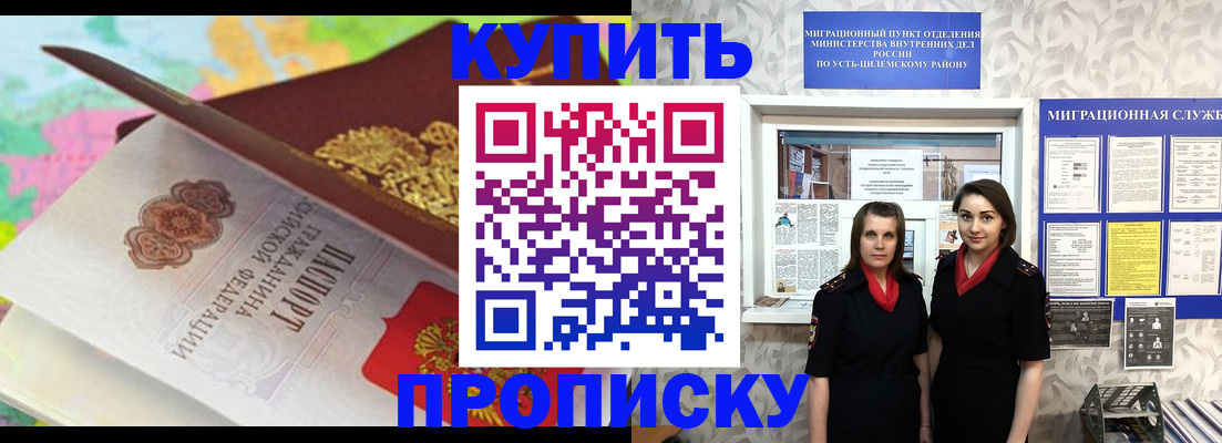 прописка регистрация в Борзе